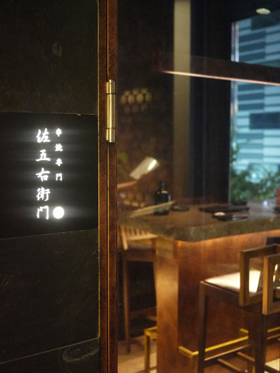 渋谷でごはんなら選びたいお店 串焼専門 佐五右衛門 Womania